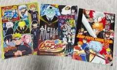 【非売品】ジャンプ アニメツアー パンフレット 3冊セット