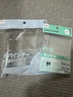 3穴バインダー B8 クリア＋チェキ用リフィル ダイソー