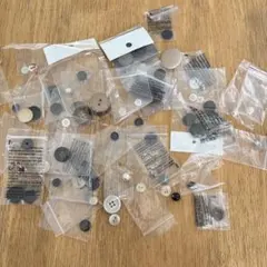 多種類のボタンセット