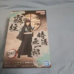 鬼滅の刃フィギュア 絆ノ装-EX- 時透無一郎