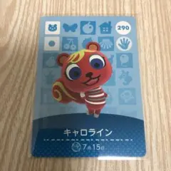 【匿名配送】あつ森 amiiboカード キャロライン 290