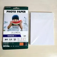 エレコム PHOTO PAPER 写真用光沢紙 バリュー 厚手 2L 50枚