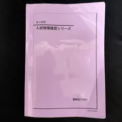 続 荒巻の世界史の見取り図 16-19世紀 東進ブックス - メルカリ