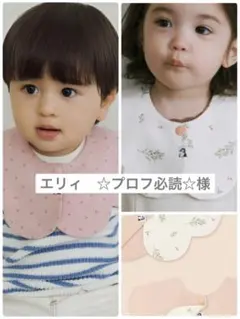 エリィ　☆プロフ必読☆ 様専用　konny コニースタイ