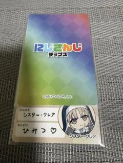 にじさんじチップス シスター・クレア