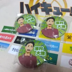 ハイキュー‼︎ 思い出シャイニー缶バッジ 澤村 大地