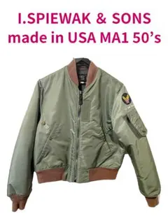 I.SPIEWAK & SONS MA-1 フライトジャケット 50'sレプリカのサムネイル