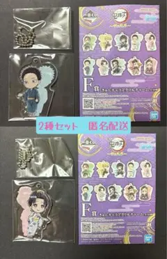 鬼滅の刃1番くじ　雷の兄弟　F賞　きゅんキャラアクリルチャーム 狛治 小雪　①