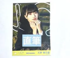 天野 直筆生写真 2022年9月 - メルカリ