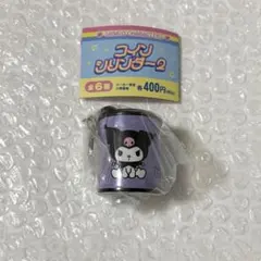 サンリオ コインシリンダー 2 クロミ