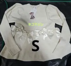 メルミー サテンリボンニット S ペプラムトップス ホワイト 新品タグ付き