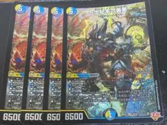 デュエルマスターズ 世紀末の善悪 4枚セット - メルカリ
