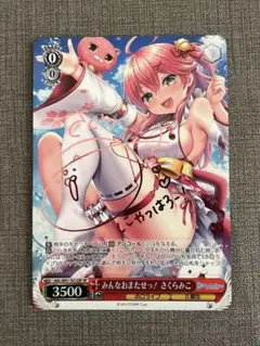 ヴァイスシュヴァルツ みんなおまたせっ！ さくらみこ SP - メルカリ