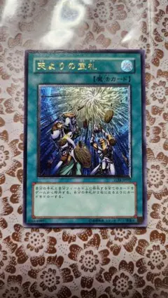 2026年最新】天よりの宝札の人気アイテム - メルカリ