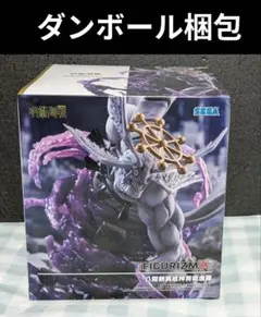 【匿名配送】呪術廻戦 FIGURIZM α 八握剣異戒神将魔虚羅 フィギュア