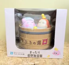【送料無料】星のカービィ　まったり温泉加湿器 ぷぷぷの湯　ワドルディのサムネイル