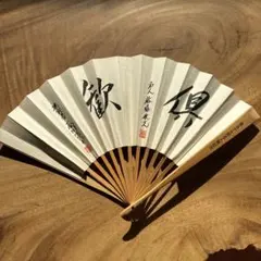 2026年最新】将棋 扇子 米長の人気アイテム - メルカリ