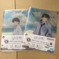 一番くじ エヴァンゲリオン クリアファイル・ステッカーセット