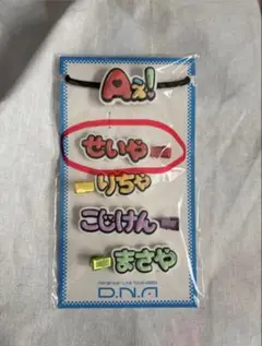 専用】末澤誠也ヘアクリップ、銀テープ、ヘアゴム 3点 - メルカリ