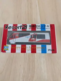 特急スーパーはくと　ホッチキス　非売品 メルカリ