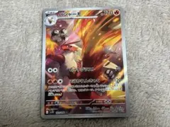 バシャーモ　AR ロケット団の栄光　101/098 アートレア　ポケモンカード