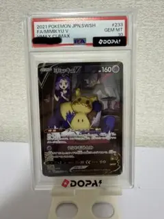 2026年最新】ミミッキュvmax csr psa10の人気アイテム - メルカリ