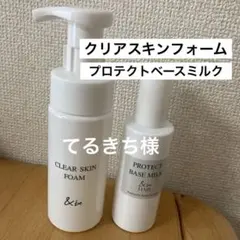 ＆be クリアスキンフォーム クレンジング プロテクトベースミルク ヘアミルクのサムネイル