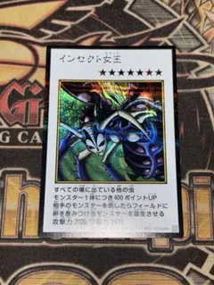 遊戯王　インセクト女王　カラー　シク