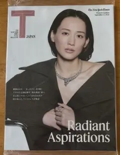 T JAPAN 2026年9月27日号