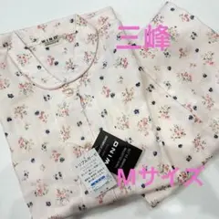 Mサイズ 新品　三峰　WIND 長袖　パジャマ　トリプルガーゼ　定12100円