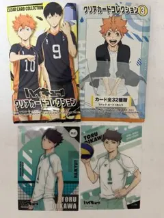 ハイキュー!! クリアカードコレクション 2枚セット