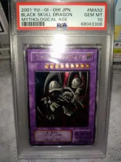 2026年最新】ブラックデーモンズドラゴン レリーフ psa10の人気