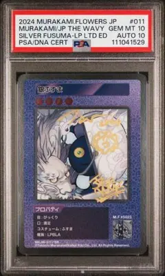 2026年最新】サインカード 村上隆の人気アイテム - メルカリ