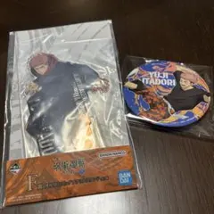 呪術廻戦　虎杖悠仁　2点セット