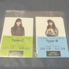 西野七瀬　白石麻衣