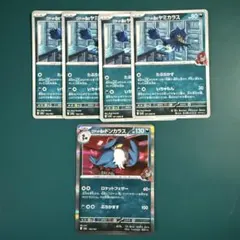 Pokemon ポケモンカード ロケット団の ヤミカラス ドンカラス