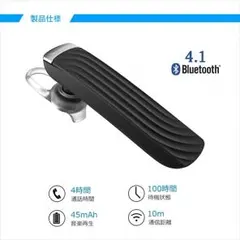 【ミニサイズ　軽量　防水・防滴】高音質Bluetoothイヤホン