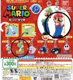 スーパーマリオ めじるしアクセサリー マリオ ヨッシー
