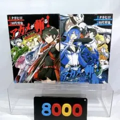 2026年最新】アカメが斬る 実機の人気アイテム - メルカリ