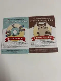 オオタチ コイル　ポケモンセンターオンライン ミニゲーム B賞 会員証風カード