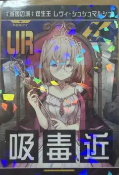 B2 販促 ポスター リリア レーチェ ココ 限界凸記 モエロクロニク