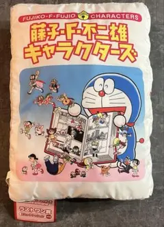 2026年最新】一番くじ 藤子不二雄の人気アイテム - メルカリ