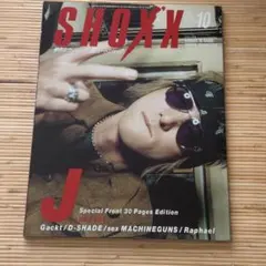 SHOXX 1999年10月号 J LUNA SEA Gackt