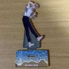 呪術廻戦　セガラッキーくじ 五条悟 アクリルスタンド 明昼の刻