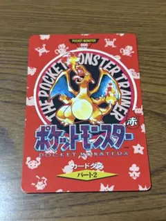 1996 ポケットモンスター カードダス #000 パート1緑 - メルカリ