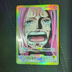 ぞ*ん様 ワンピースカード　ボニー　リーダーパラレル