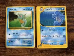 値下げ！ポケモンカード タツツー シードラ セット