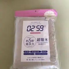 CICIBERA ヘアドライタオルのサムネイル