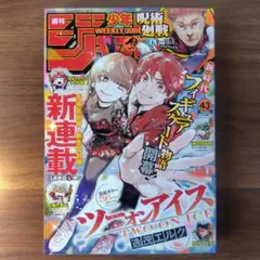 週刊少年ジャンプ第47号 2019年発行 - メルカリ