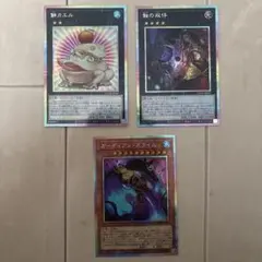 ラ*ウ様 遊戯王 リミットオーバーコレクション プリシク3枚セット